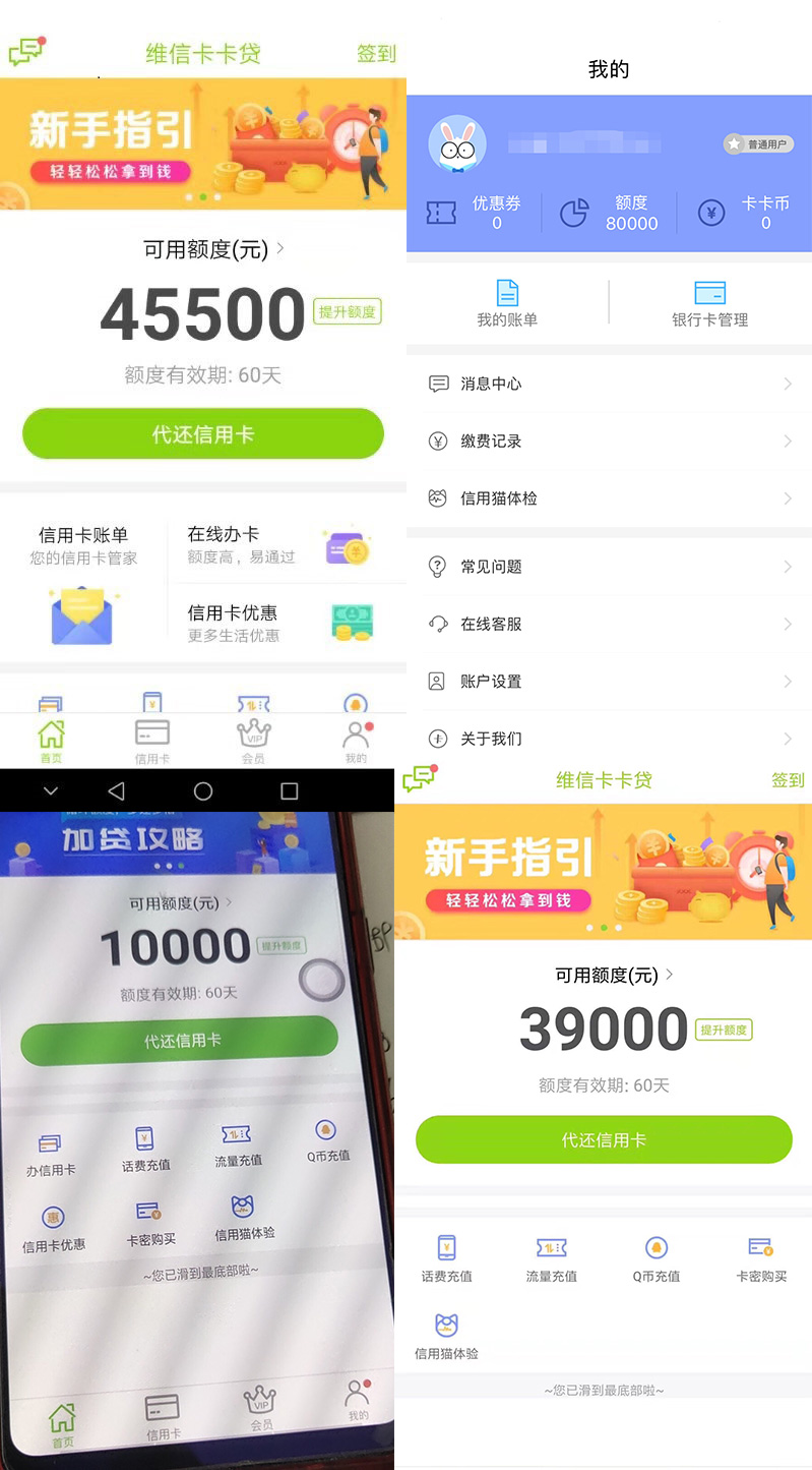 3-12个月所需资料1,身份证2,信用卡账单3,征信报告申请流程1,进入蚂蚁