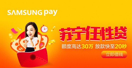 苏宁任性贷畅放版靠谱吗苏宁任性贷畅放版申请条件