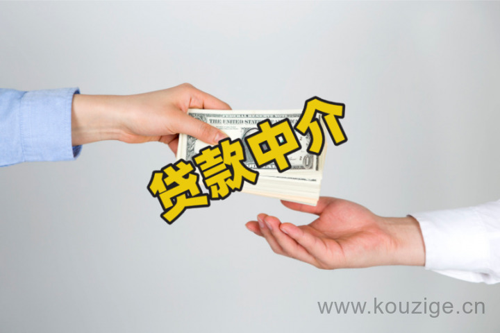 贷款中介收取30个点的费用合法吗被中介坑了贷款服务费
