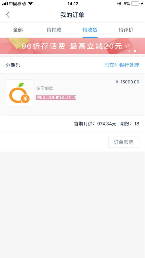 桔子借款没额度，小额度，专出6000额度！黑科技操作方法- 优卡客 