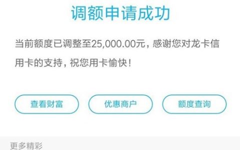全面解析建行信用卡六大提额方法