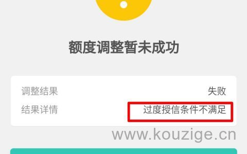 干货分享！老农提额狂暴！提额失败原因看这里！！！