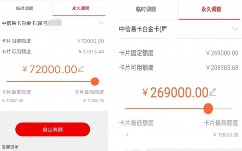 中信暴力提额，高额贷款，中介速度上单！点位最低，日入过10万不是梦，抓住机会，要求用卡两年，48小时内出结果