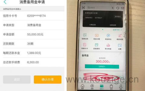 最新黑科技，只要有农行备用金预授信额度的全部来！