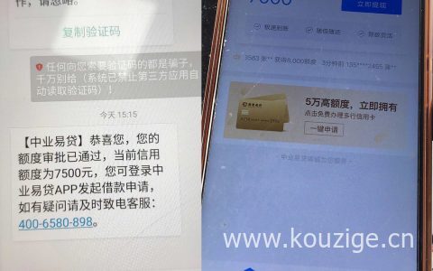 火热下款口子！资料简单！一张信用卡帮你搞定！额度五万随你拿！