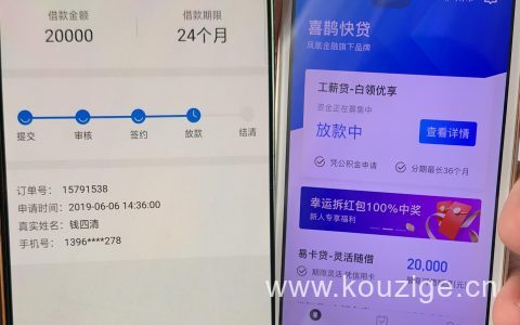 芝麻分换额度！信用越好额度越高，额度最高20000元！