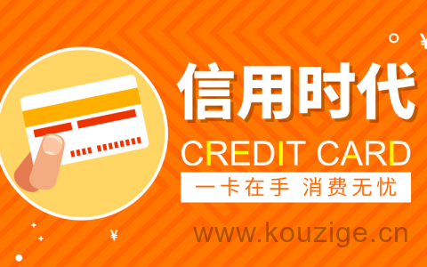 解析：信用卡 刷卡失败的“61交易金额超限”！