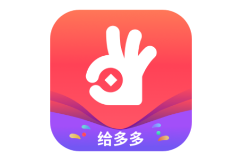 【给多多】给多多贷款上征信吗？最新大额口子，最高10万元
