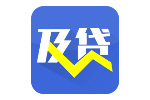 【及贷】怎么样？有没有不还的?及贷申请入口及下款教程全攻略