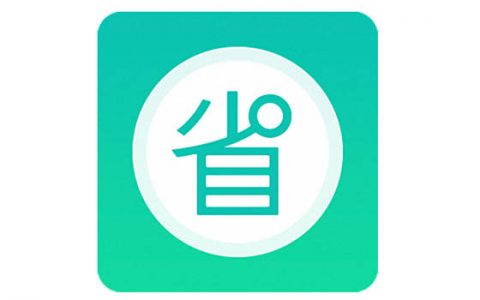 【省呗】靠谱吗？是正规的吗？省呗最高可下款2万元，申请入口及下款教程全攻略