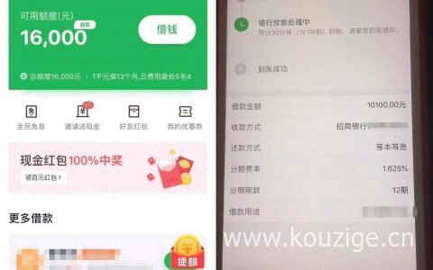 【360借条】怎么样、靠谱吗？360借条申请条件和流程