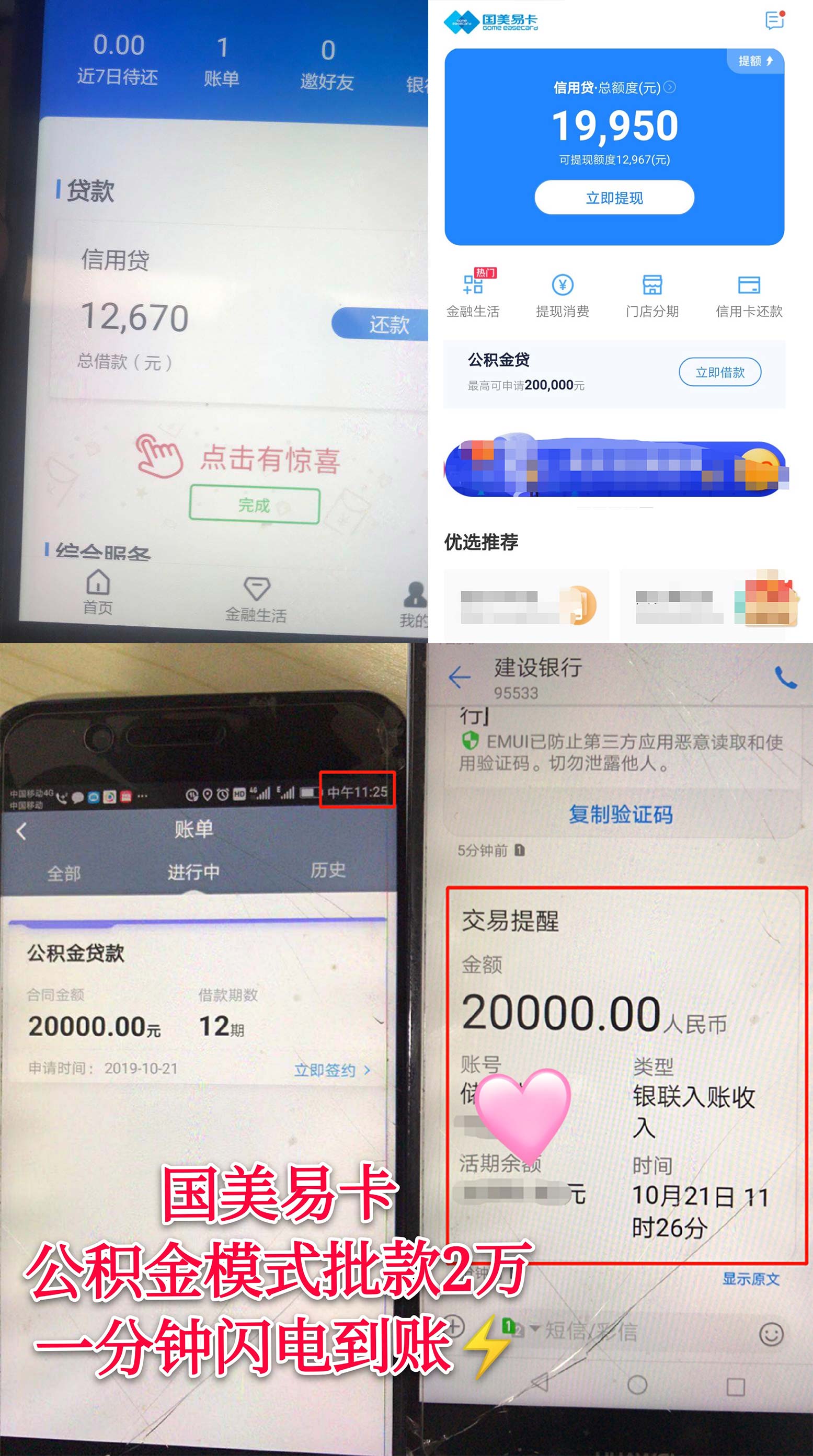 国美易卡1.jpg