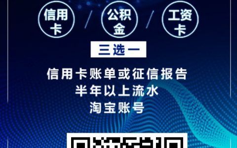 【宜人贷】怎么样靠谱吗？宜人贷申请条件入口