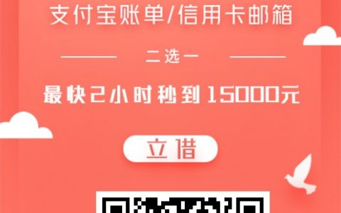 立借贷款靠谱吗怎么样？立借贷款上征信吗？立借贷款申请流程和审核时间