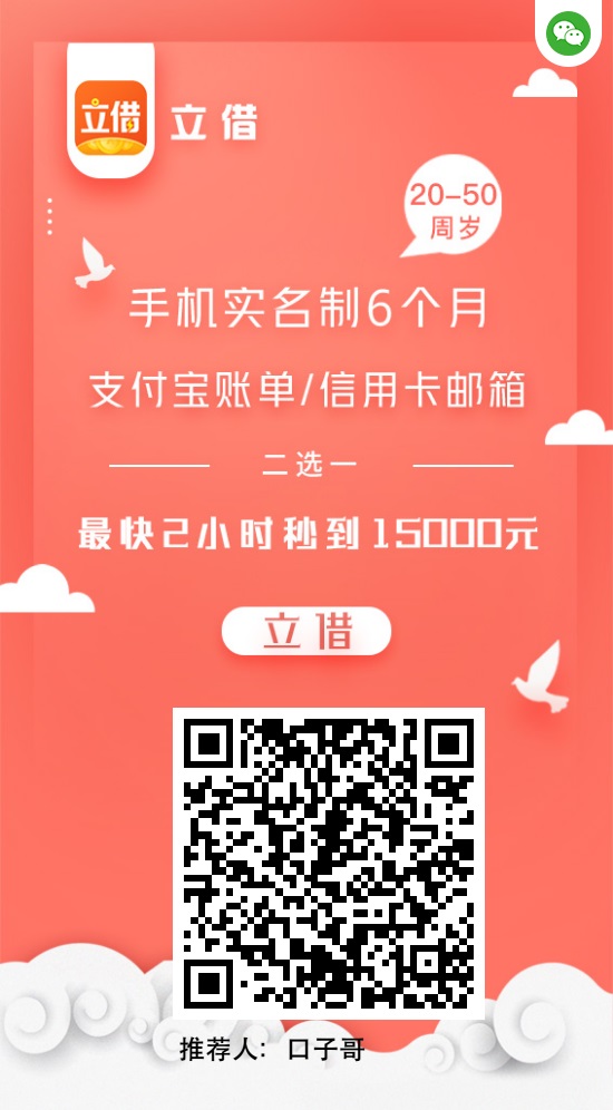 立借贷款靠谱吗怎么样？立借贷款上征信吗？立借贷款申请流程和审核时间