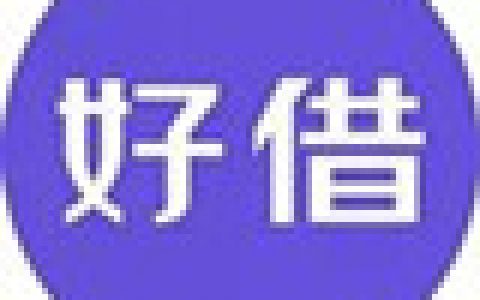 京东好借是什么靠谱吗?里面的口子容易通过不
