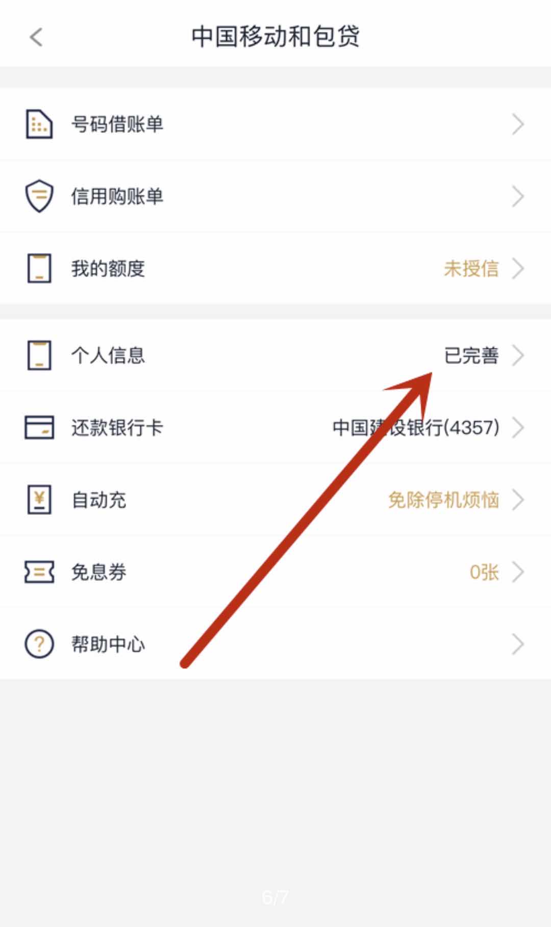【和包贷】好过吗？和包贷审核时间多久？和包贷App下载和申请条件