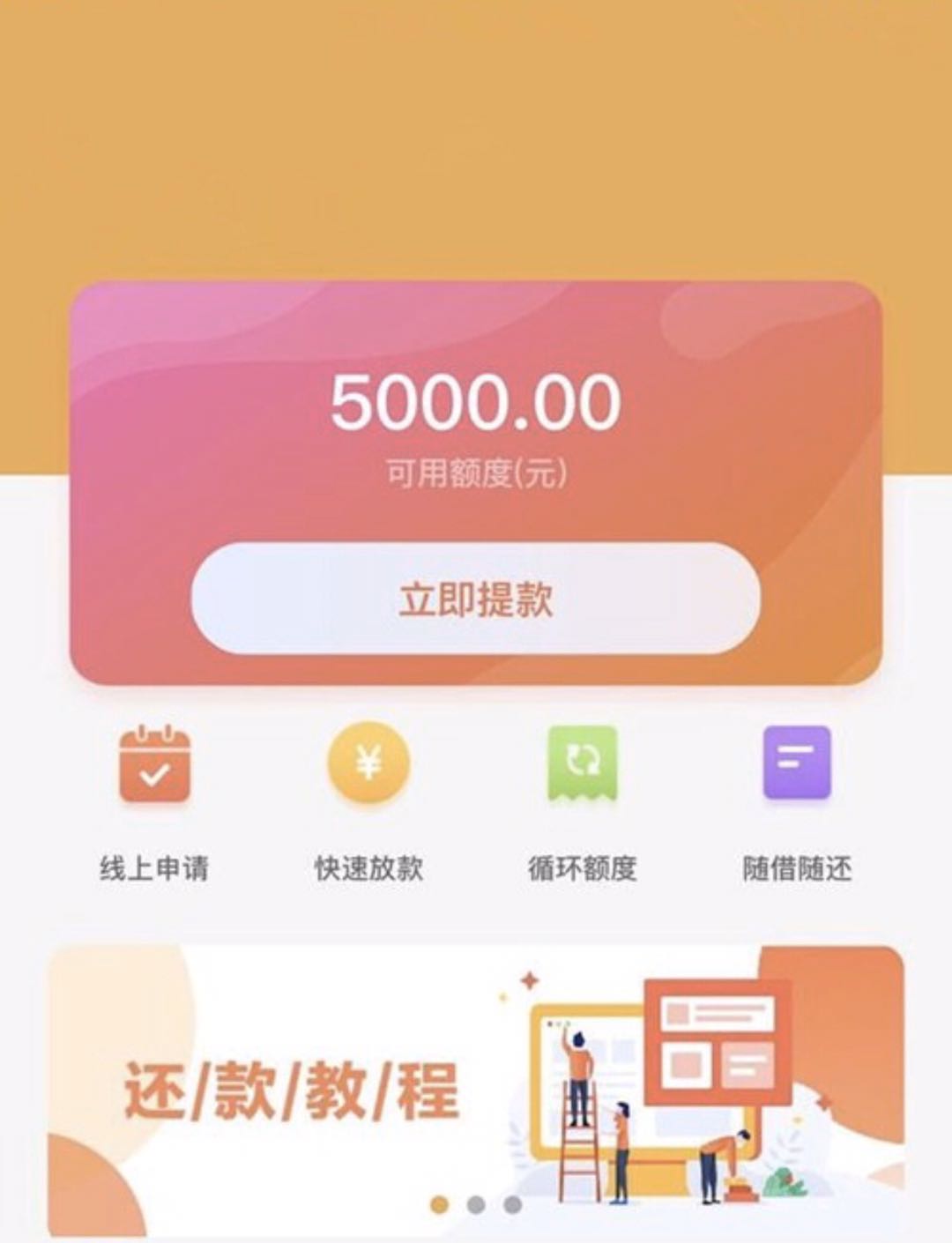 【侬享贷】怎么样靠谱吗？侬享贷上征信吗？审核多久？侬享贷申请条件流程