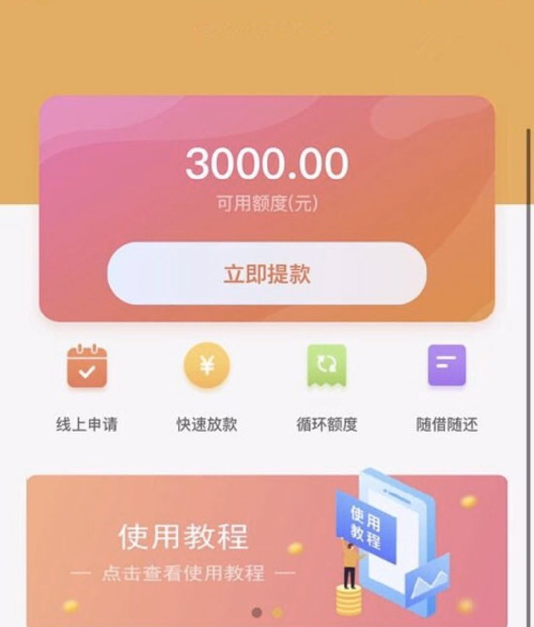 【侬享贷】怎么样靠谱吗？侬享贷上征信吗？审核多久？侬享贷申请条件流程