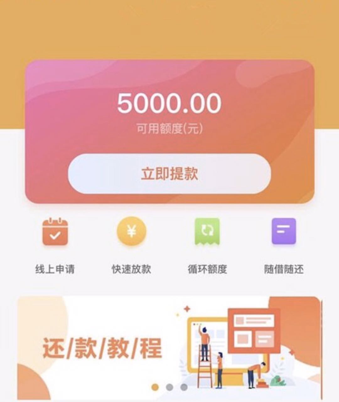 【侬享贷】怎么样靠谱吗？侬享贷上征信吗？审核多久？侬享贷申请条件流程