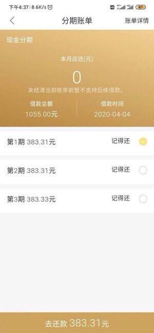 【活力花】怎么样靠谱吗？上征信吗？活力花借款申请条件和流程