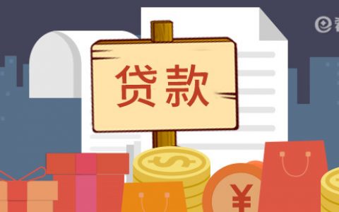 【花薪借钱】怎么样合法吗？花薪借钱审核时间和申请条件