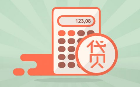 【和包贷】好过吗？和包贷审核时间多久？和包贷App下载和申请条件