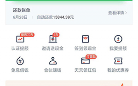 360借条是正规的靠谱网贷口子!新一轮放款开始