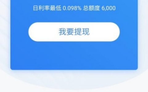 58好借靠谱吗可信吗?是正规安全的网贷平台吗