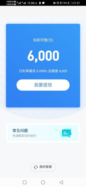 58好借靠谱吗可信吗?是正规安全的网贷平台吗