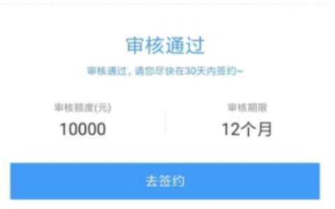 51金闪贷小雨点审核要多久?终审是怎么样的呢