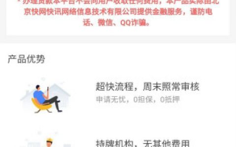 51金柯贷容易通过吗?是哪家公司的贷款口子