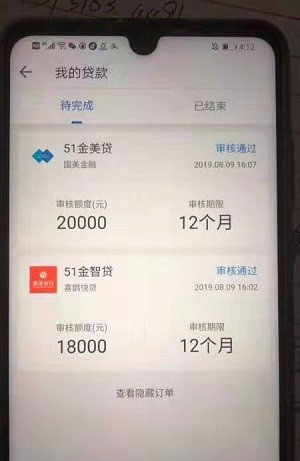 51公积金管家app下载入口在这里!靠谱口子火热下款