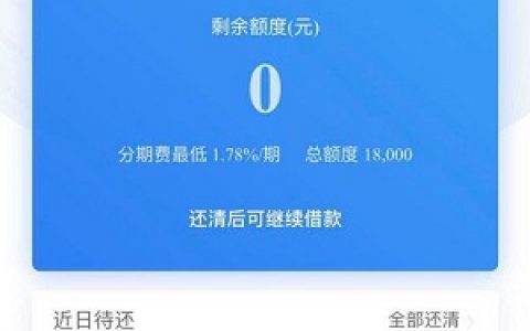 58好借是正规的吗?下款以后的利息高吗