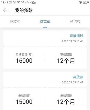 51公积金管家贷款靠谱吗?最新app下载入口在这里