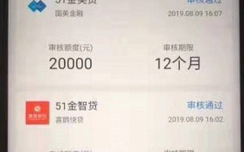 51公积金管家贷款靠谱吗?热炒上征信的下款口子