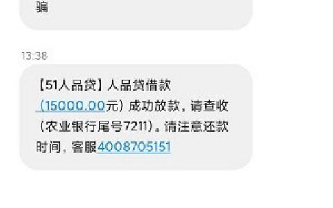 51人品贷第二次借款还有服务费吗?再次借款审核需要多久