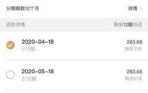 爱用商城爱满分额度怎么用?爱有钱额度不能借的进来