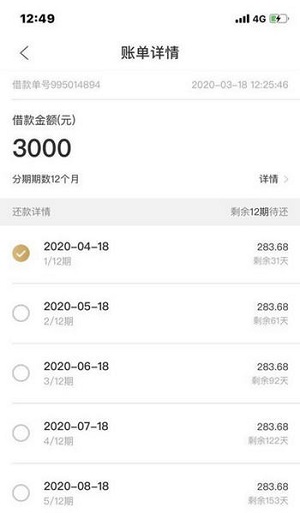 爱用商城爱满分额度怎么用?爱有钱额度不能借的进来