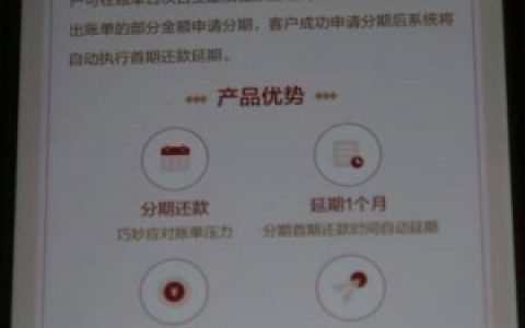 民生银行爱心贷什么意思?分期的钱还能用吗