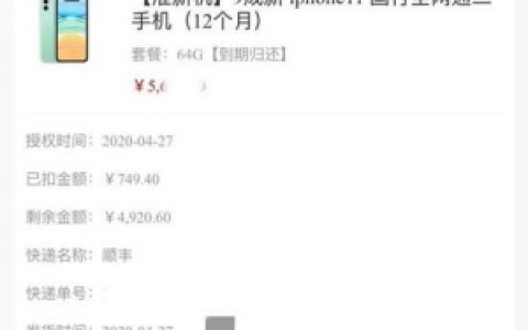 支付宝爱享租怎么样?审核取消订单是真的吗