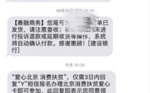 中国建设银行北京消费扶贫爱心卡优点权益你知道吗