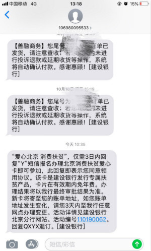 中国建设银行北京消费扶贫爱心卡优点权益你知道吗