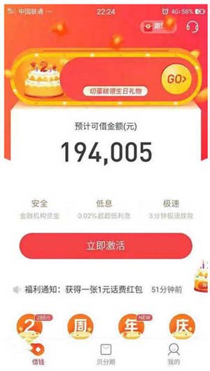 贝店贝贷真的可以贷了!靠谱口子最高申请20万额度
