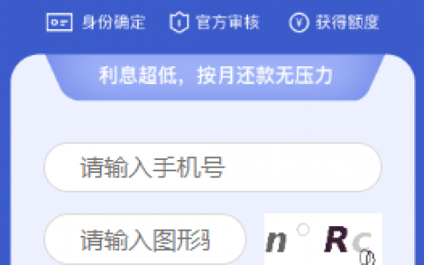 佰锐分期怎么样上征信吗?新上线的宁波系列口子