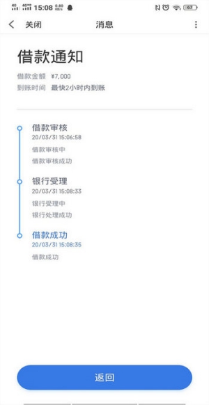 百度有钱花靠谱吗利息高吗?正规口子新一轮放款