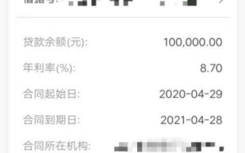 百福快贷的利息怎么算?申请显示不符合的进来