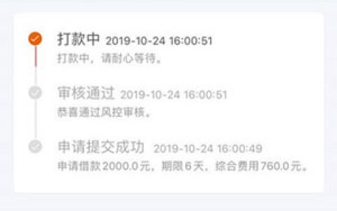钱运横通:审核放款速度快,小象钱包系列新口子