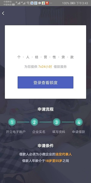 重庆富民银行富民贷利率多少?这个网贷靠谱吗