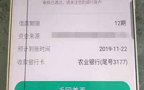 春秋白花花有额度用不了的进来!近期审核放款速度快